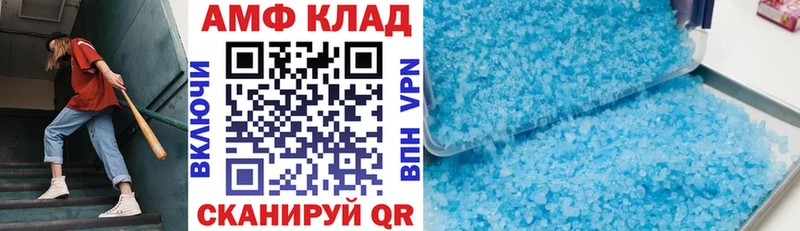 АМФ 97%  Купить  Апшеронск 
