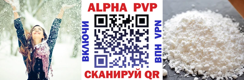 APVP мука  Купить где  Апшеронск 
