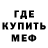 МЕФ VHQ Archi DEEP