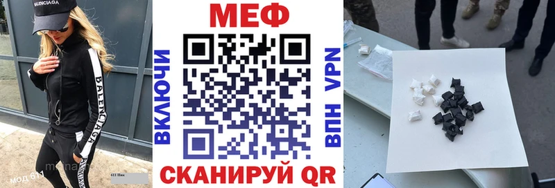 Мефедрон кристаллы Апшеронск