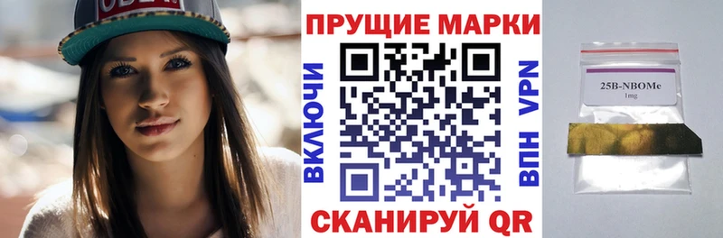 Марки 25I-NBOMe 1,8мг  Купить где  Апшеронск 
